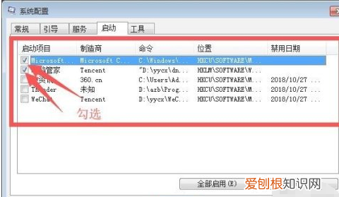 电脑自启动管理在哪,戴尔笔记本开机一直转圈进不去