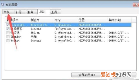 电脑自启动管理在哪,戴尔笔记本开机一直转圈进不去