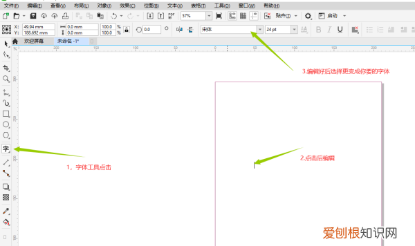 怎么把字体装到cdr里,百度网盘怎么一键登录