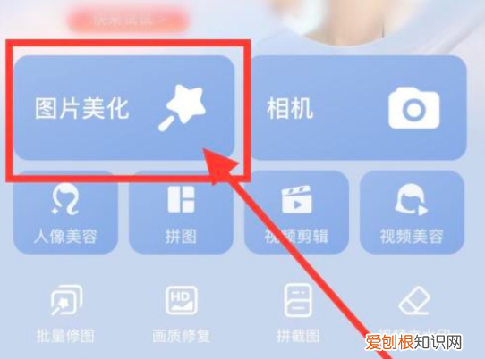 如何用美图秀秀换照片底色,如何用美图秀秀更换照片背景颜色
