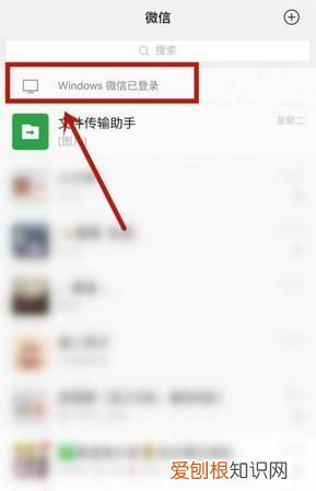 怎么把电脑上的微信锁起来,微信怎么不需要手机直接在电脑上登录