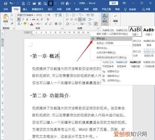 Word如何取消标题,word展开折叠怎么取消