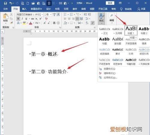 Word如何取消标题,word展开折叠怎么取消