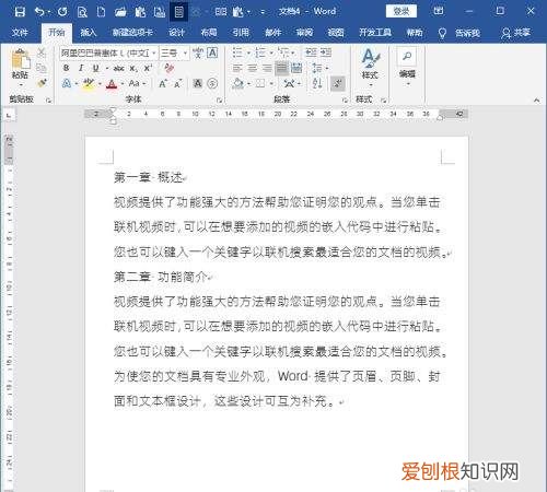 Word如何取消标题,word展开折叠怎么取消
