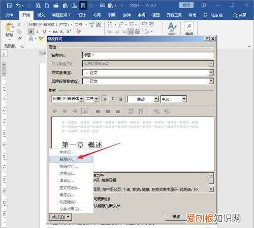 Word如何取消标题,word展开折叠怎么取消