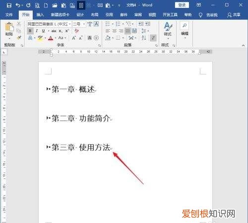 Word如何取消标题,word展开折叠怎么取消