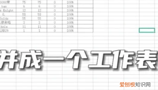 excel如何合并多个报表,excel如何合并一列单元格