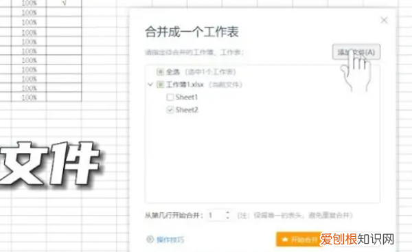 excel如何合并多个报表,excel如何合并一列单元格