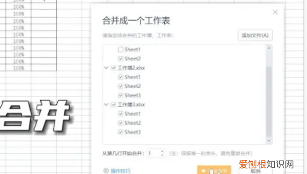 excel如何合并多个报表,excel如何合并一列单元格