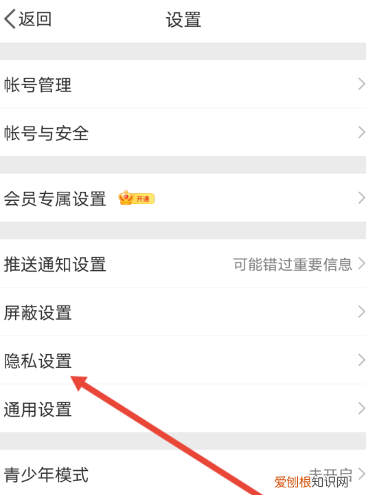 微博如何设置半年可见,微博设置半年可见需要会员吗