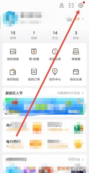 微博如何设置半年可见,微博设置半年可见需要会员吗