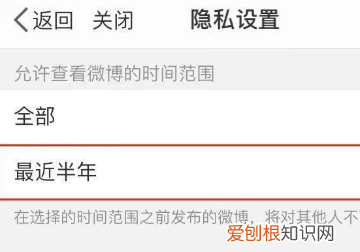 微博如何设置半年可见,微博设置半年可见需要会员吗
