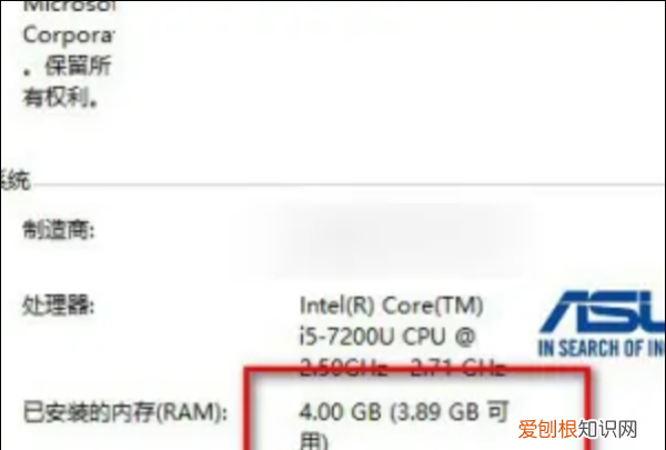 怎么看电脑内存,电脑内存怎么看