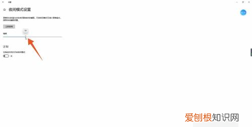 怎么开护眼模式,word开护眼模式发现是白色怎么办