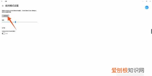 怎么开护眼模式,word开护眼模式发现是白色怎么办