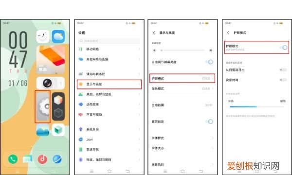 怎么开护眼模式,word开护眼模式发现是白色怎么办