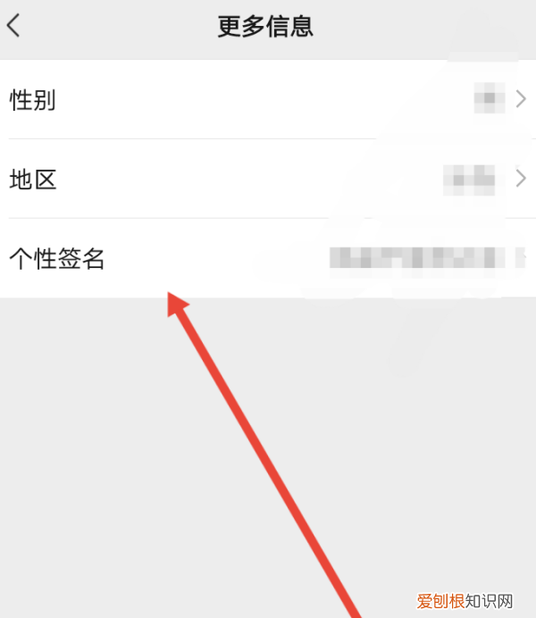 朋友圈个性签名怎么弄,朋友圈个性签名怎么设置