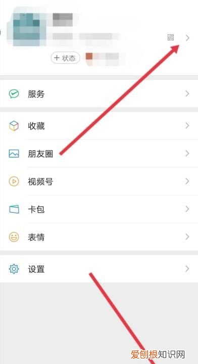 朋友圈个性签名怎么弄,朋友圈个性签名怎么设置