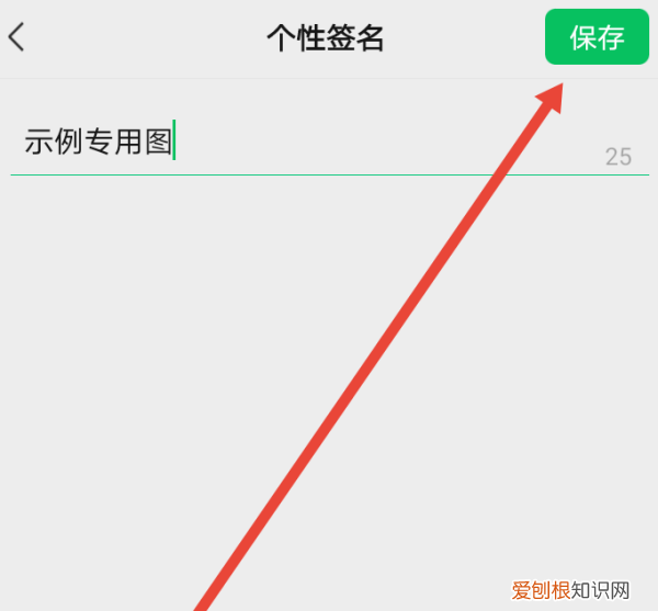 朋友圈个性签名怎么弄,朋友圈个性签名怎么设置