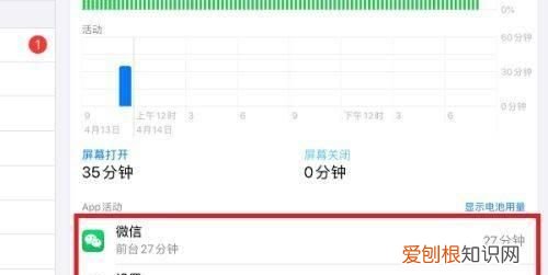 如何查看孩子ipad记录，如何查看ipad运行记录
