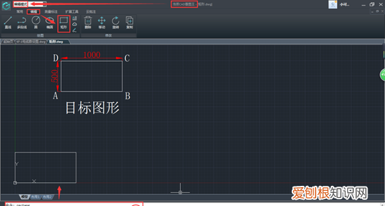 cad制图初学入门教程画矩形图