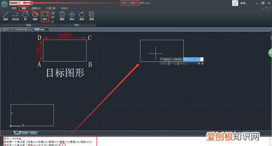 cad制图初学入门教程画矩形图