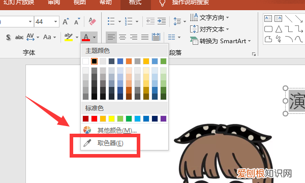 PPT取色器要怎么样用,ppt怎么用取色器改颜色