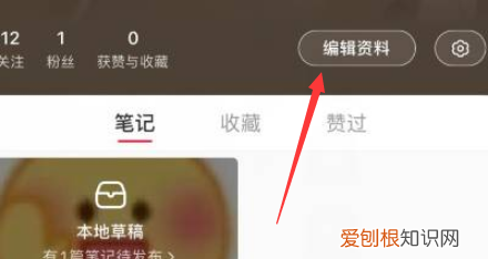 小红书笔记怎么设置仅自己可见,小红书怎么设置对方看不见你主页