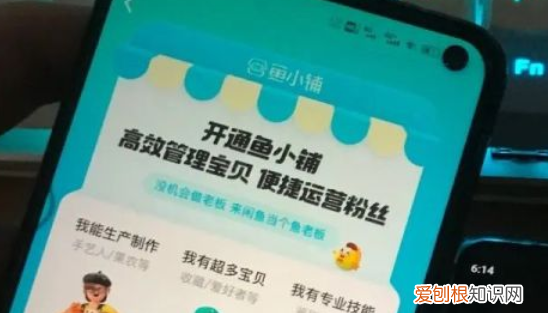 闲鱼怎么开店，闲鱼开店铺怎么开流程