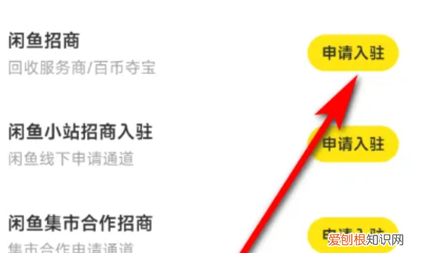 闲鱼怎么开店，闲鱼开店铺怎么开流程