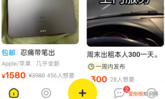 闲鱼怎么开店，闲鱼开店铺怎么开流程