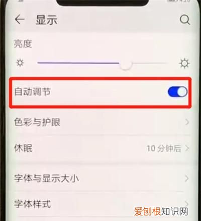 华为手机亮度突然变暗怎么解决,华为手机亮度突然变暗了怎么回事