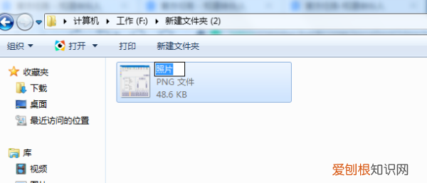如何修改名称,电脑照片重命名怎么弄
