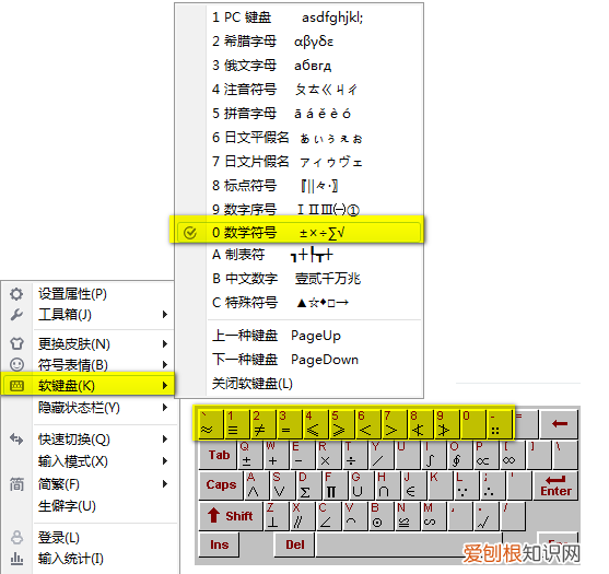 约等于符号怎么打,电脑中约等于符号在哪