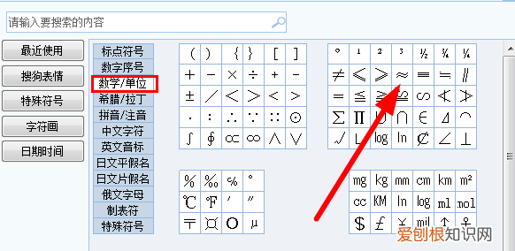 约等于符号怎么打,电脑中约等于符号在哪