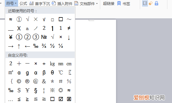 约等于符号怎么打，电脑中约等于符号在哪