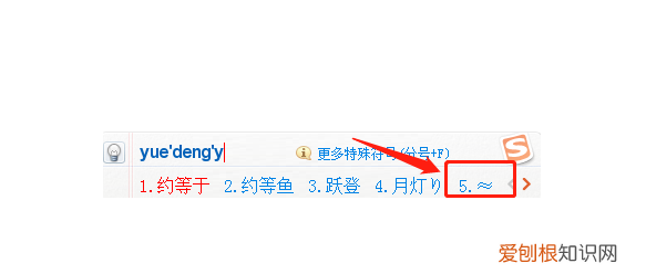 约等于符号怎么打,电脑中约等于符号在哪
