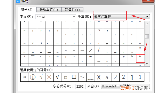 约等于符号怎么打，电脑中约等于符号在哪