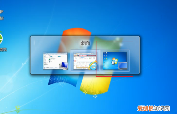 电脑怎么切换窗口