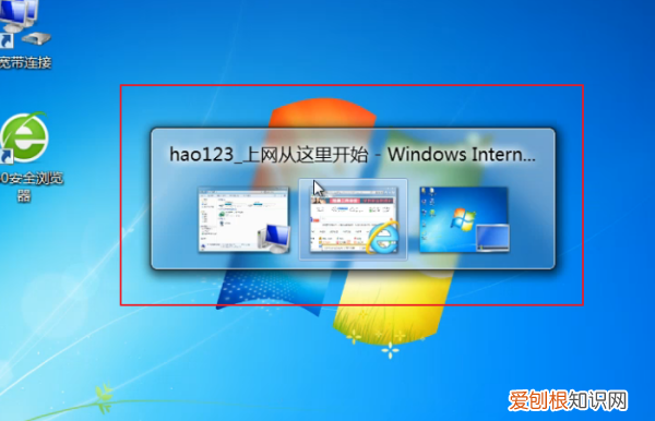电脑怎么切换窗口