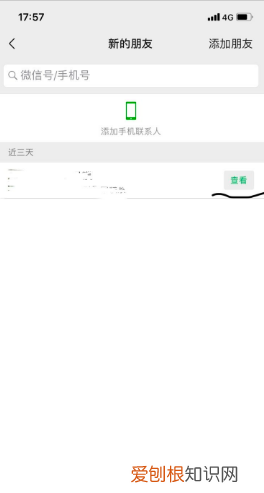 微信验证消息咋得才可以看全,可以怎么样看全微信的验证消息呢