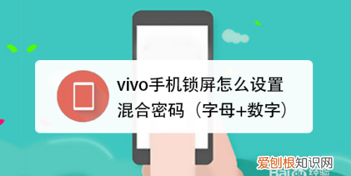 vivo双密码双界面怎么设置