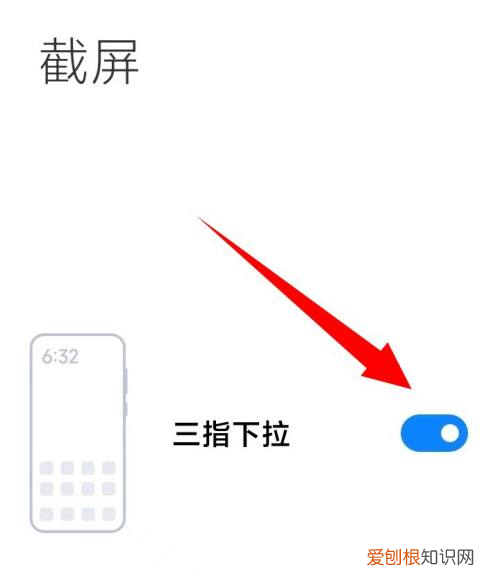 红米手机咋得才可以截图，红米手机怎样截屏快捷键