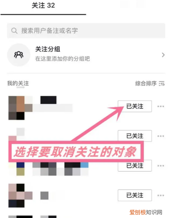 怎么取消抖音上关注的人,抖音如何取消对于别人的关注