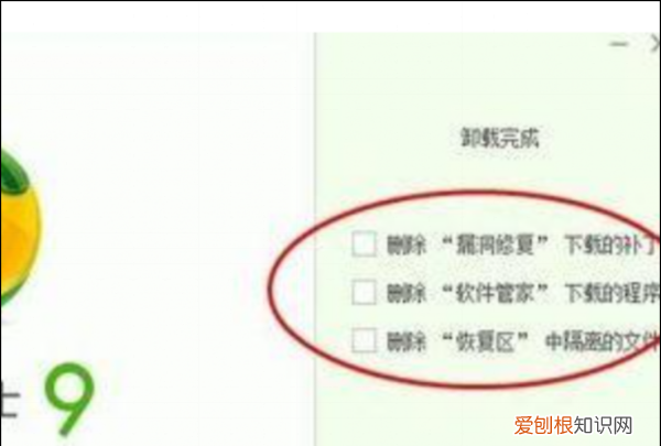 360安全卫士怎么卸载干净,电脑上怎么卸载360安全卫士