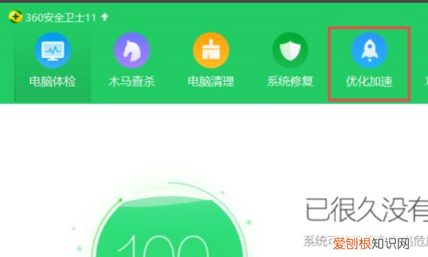 360安全卫士怎么卸载干净,电脑上怎么卸载360安全卫士