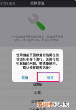 朋友圈的消息删除后如何恢复,微信朋友圈内容删除了怎么找回来