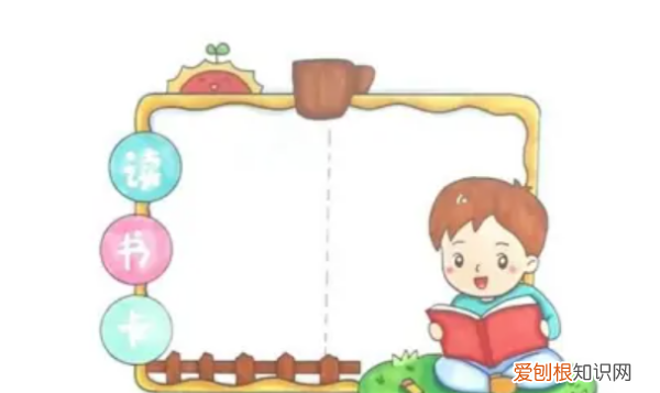 爱的教育读书卡怎么做,读书卡怎么做简单又漂亮