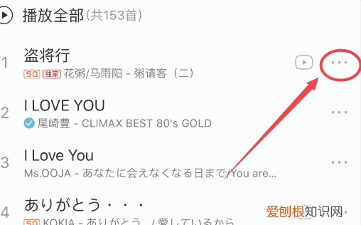 网易云音乐共享歌单怎么取消,网易云音乐怎么取消喜欢的歌曲