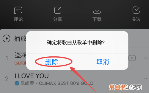 网易云音乐共享歌单怎么取消,网易云音乐怎么取消喜欢的歌曲